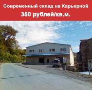 Собственник сдает складское помещение 1672 кв. м по ул. Карьерной 20А. 1 672 кв. м., улица Карьерная 20а стр. 19, р-н Снеговая. Дом снаружи