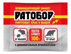 Родентициды.