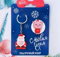 Брелоки.