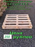 Поддоны.