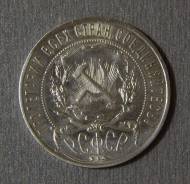 1 рубль 1921 года, остатки штемпельного блеска