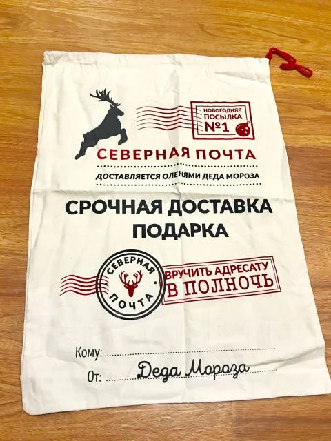 Большой Мешок Для Подарков На Новый Год