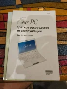 Asus Eee PC 900. WiFi ����