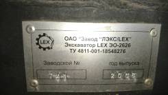 ЭО 2626. Экскаватор погрузчик эо 2626. 2008 год
