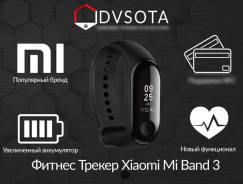 Фитнес-браслеты.