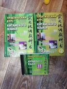 Китайский язык.