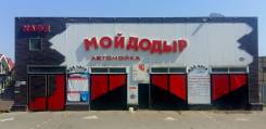 Автомойщик. Мойдодыр. Улица Руднева 13в
