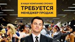 Менеджер.