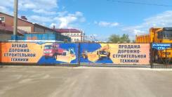 Аренда самосвалов, спецтехники в Свободном Аренда самосвалов, спецтехники