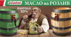 BP Visco. Вязкость 5W-30