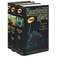 Приму в дар книги из серии Властелин колец (Lord of The Rings)