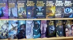 Приму в дар книги из серии Стивена Кинга