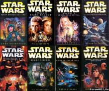 Приму в дар книги из серии Звездные войны (Star Wars)