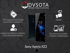 Sony Xperia XZ2. Новый, 64 Гб, Черный, Dual-SIM