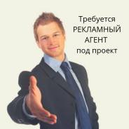 Рекламный агент. АНО "Центр развития КОУЧ-йоги". Улица Всеволода Сибирцева 15