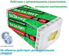 Каменная вата.