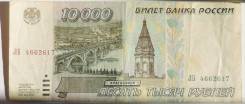 Рубль Российский.