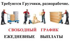 Грузчик. ИП Осипов
