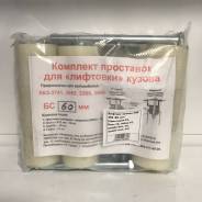 Лифтинг кузова УАЗ 452 /60 мм./ (проставка-10, болт-10, гайка-10, шайба бол.-10, шайба мал.-10) , шт