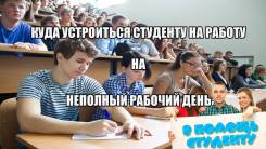 Промоутер. Хабаровск