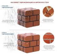 Гидрофобизация фасада, защита фасада от влаги. Цены.