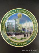 Программист. Дальневосточное таможенное управление. Улица Гоголя 48