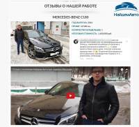 Выездная диагностика автомобиля перед покупкой / Подбор автомобиля