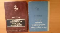 Математика.