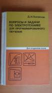 Книги электроника