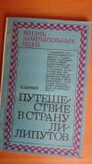 Книги полупроводники