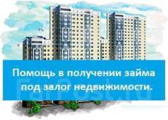 Помощь в получении займа под залог недвижимости