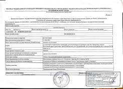 Участок в с. Барановском 25 соток в Уссурийске. 2 500 кв. м., собственность, электричество, от частного лица (собственник)