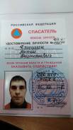 Преподаватель. Высшее образование, опыт работы 2 года