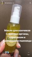 Масла для волос.