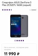 Asus ZenFone 3 Max. Б/у, 16 Гб, Серый, 4G LTE, Dual-SIM