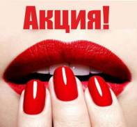 Гель лак