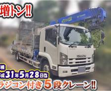 Isuzu Forward. 2014, 7 790 куб. см., 8 000 кг., 4x2. Под заказ