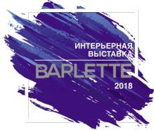 Промоутер. ООО "Барлетт и партнеры". Улица Полетаева 6