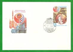 Коллекционный конверт 3-й. (серия 3 шт. )Международные полеты в космос