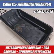 Сани.
