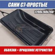 Сани.