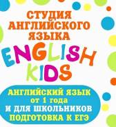 Преподаватель английского языка. Студия английского English kids. Улица Фурманова 2