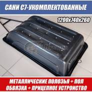 Сани.