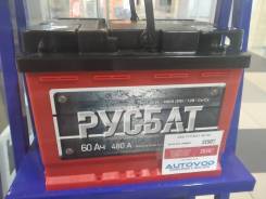 Akom Русбат. 60 А.ч., Прямая (правое), производство Россия