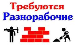 Разнорабочий. ООО Евростройсервис. Ленинградская область, Сосновый бор