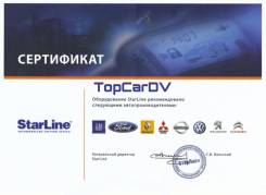 Установка сигнализации