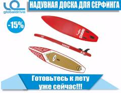 SUP-доски.