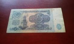 Рубль СССР.