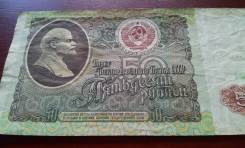 Рубль СССР.