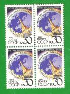 Квартблок, 30 коп. 1990 г. Демократия, мир, единство.